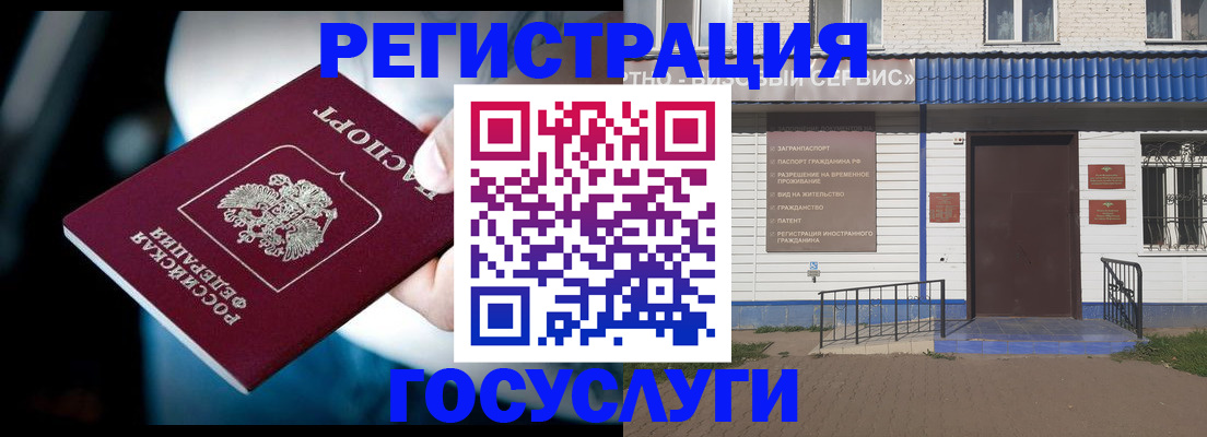 прописка штамп в Палласовке
